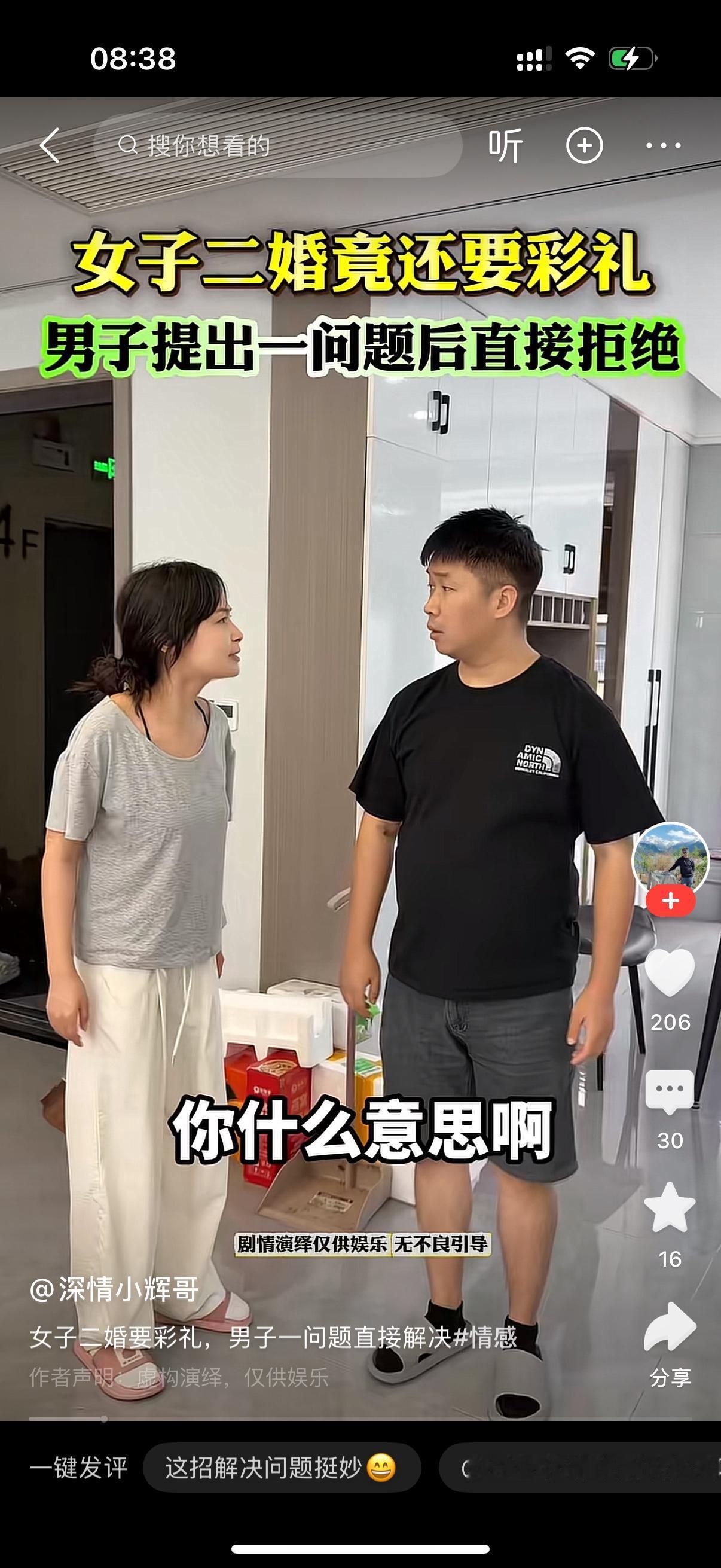 女人对着男子大喊，你什么意思啊？我一跟你说彩礼就急。男子怒吼，哪有复婚还要彩礼的
