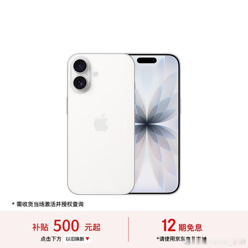 之前有人说iPhone17没国补，现在又有了，5499到手。有需要自取。App