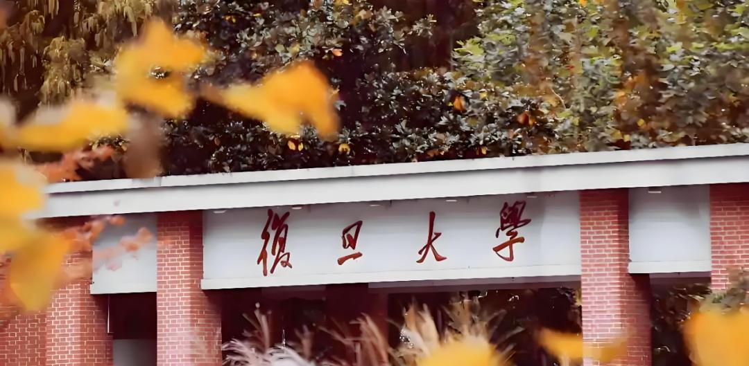 5月14日，复旦大学召开历史首次全校性新文科建设大会，亮出“十五五”文科31个重