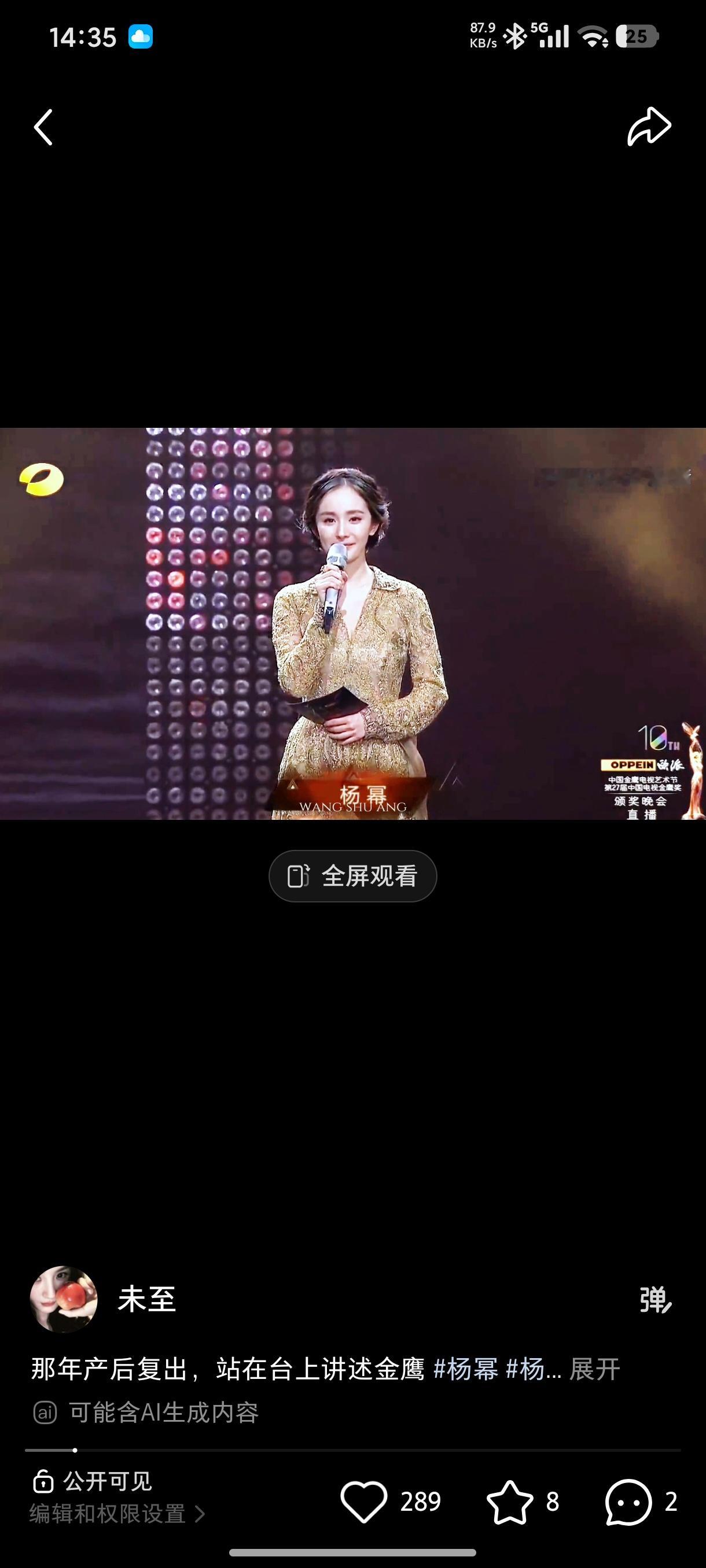 杨幂妈呀怎么回事？我自己剪的视频大家可以➕🥵一下～