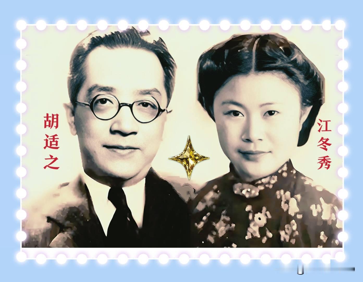 胡适之先生为何那么怕老婆？据野史记载：胡适博士是民国时期怕老婆的“巨擘”。他曾写过这样一首关于“三从
