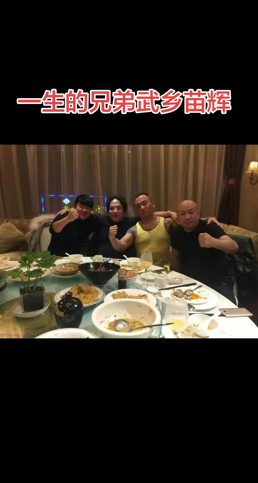 一生的兄弟