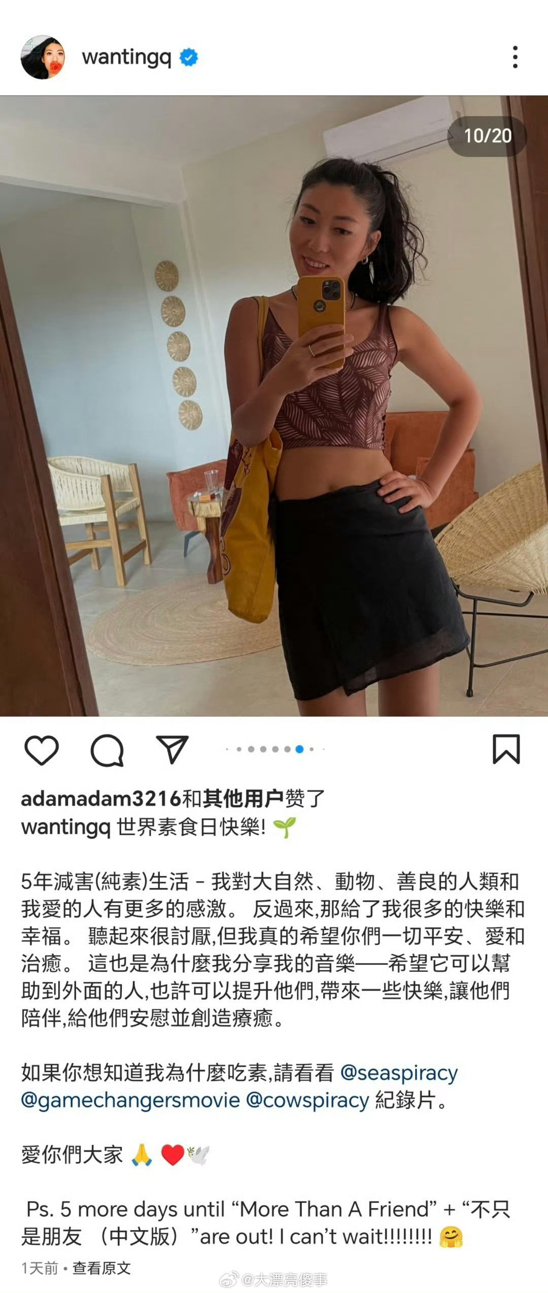 曲婉婷现在在加拿大吃素，不知道她还会不会想起自己的妈。​​​