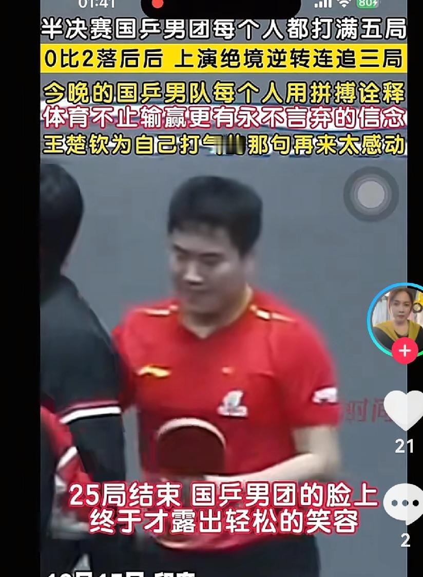 此时此刻，团魂炸裂，他们用信念再次把不可能变成了可能，亚锦赛半决赛，中国队和
