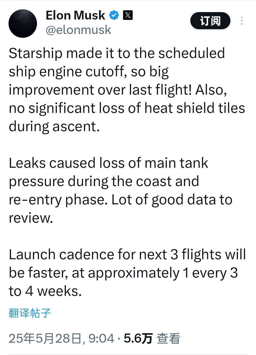 spacex星舰进行第九次试飞马斯克在社交平台上最新表示；星舰飞船按计划关闭了