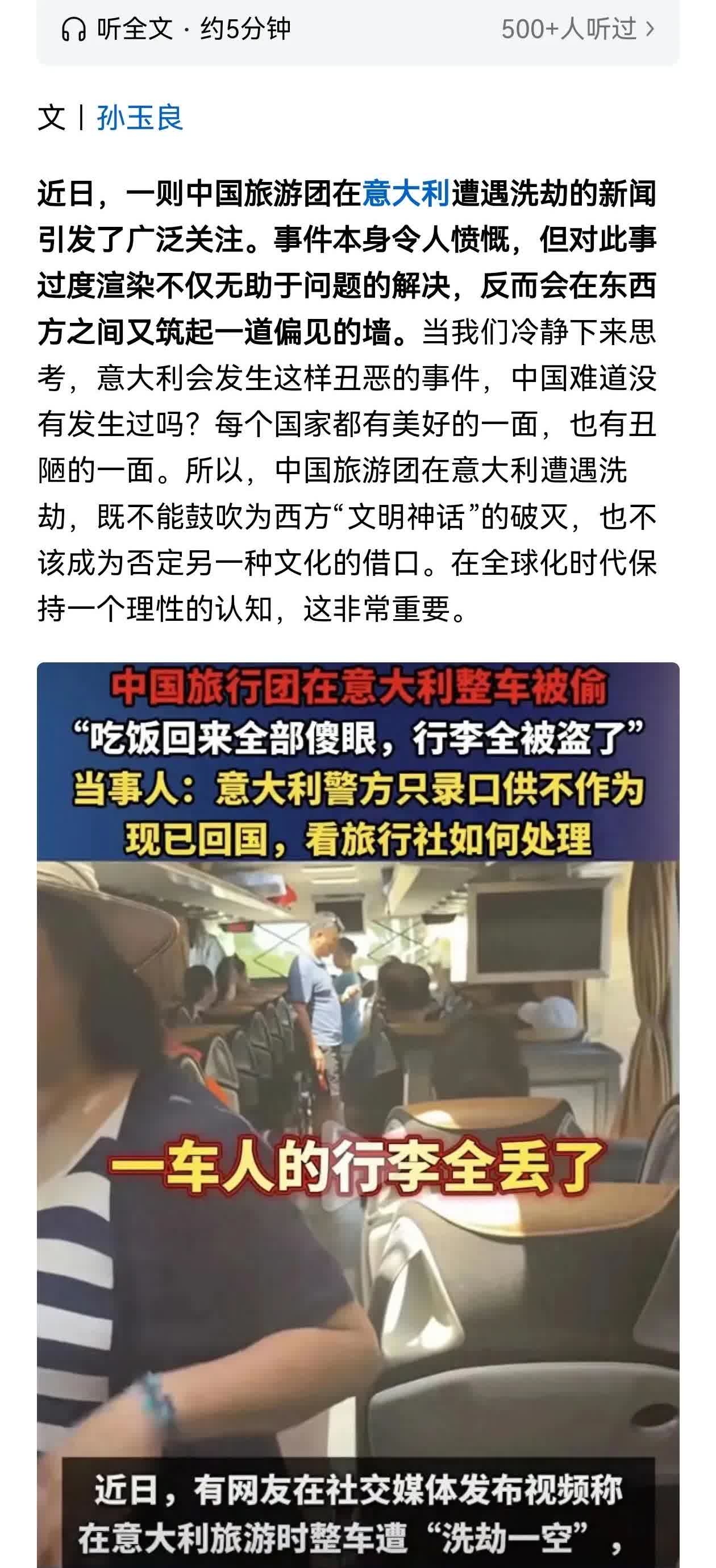哇哦，否定“西方文明”[吃瓜]？