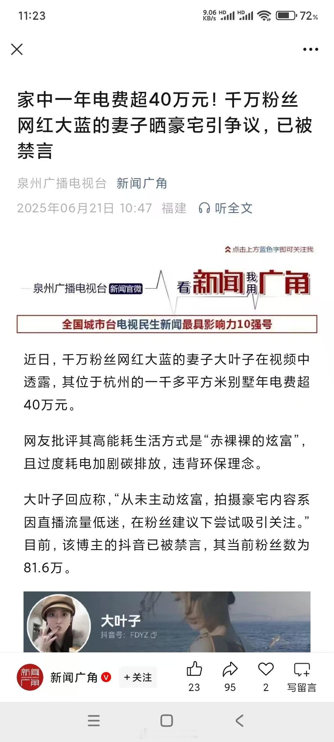 家中电费一年40万元引争议，我猜可能大部分是因为热管理产生的能量需求。要是欧洲环