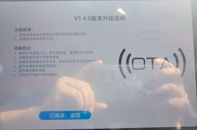 OTA升级这两天车机刚刚升级，大伙有没有升级的