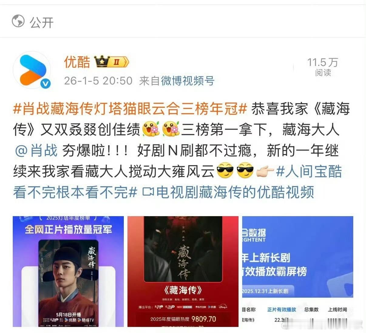 👖又叉腰了，终归藏海传太争气