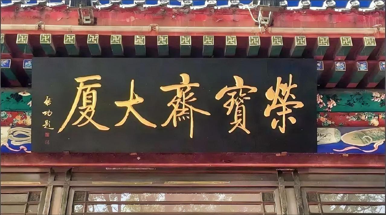 现在练习启功体的人蛮多的，就是因为其书法中有不少共性的、可复制的东西，有很多人写