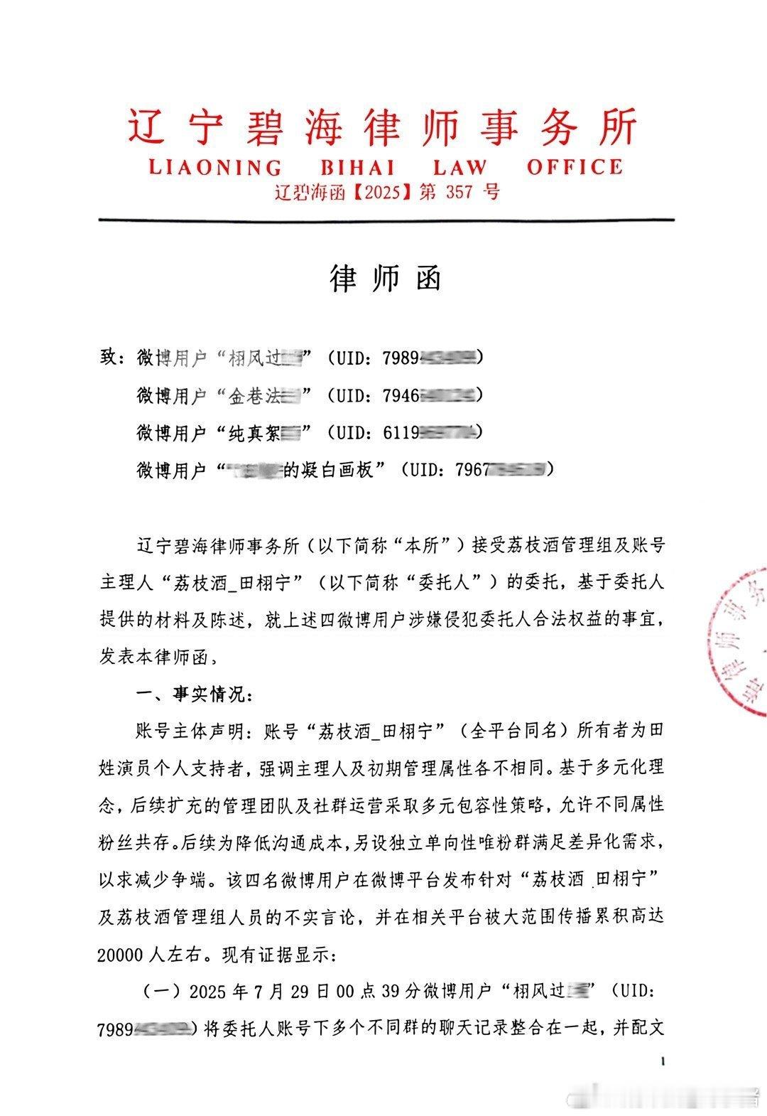 田栩宁大粉打着唯粉的名号建群，但是群里却组织给zy反黑，买杂志，反黑组把他挂黑