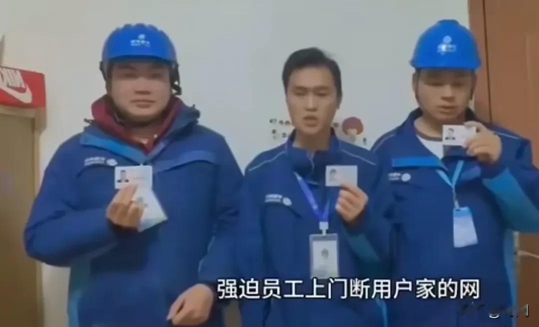 三名身穿移动工作服员工实名举报上海移动强迫给用户断网，上海移动快速进行通报“此事