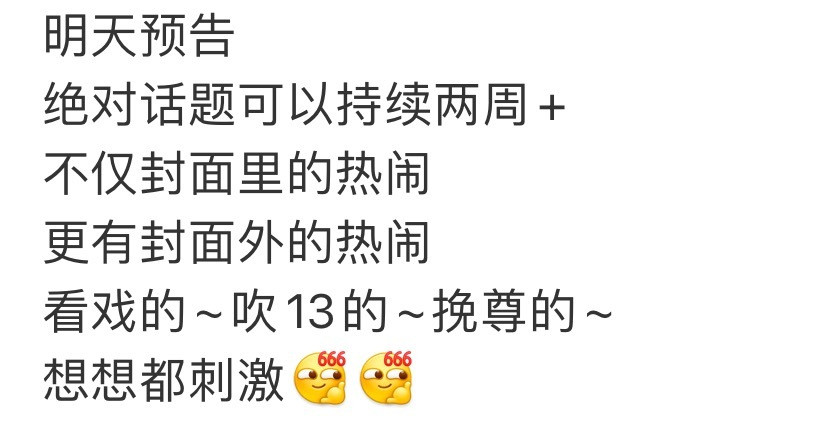 朱奋真是天天吹13哒连～每天贡献乐子❗预热又逃哪儿去啦？我请问呢[doge]还拉菜V