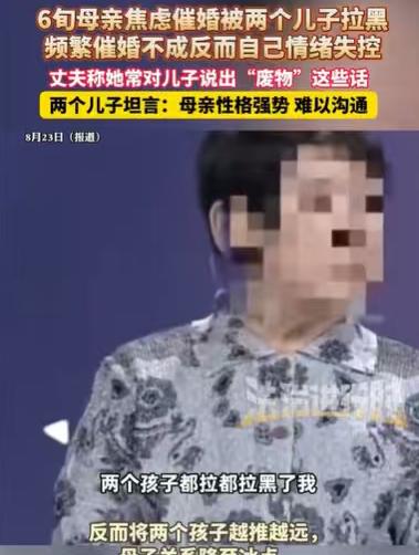 广东，女子因为两个30多岁的儿子没有结婚，就经常骂他们是废物，说没有老婆就没