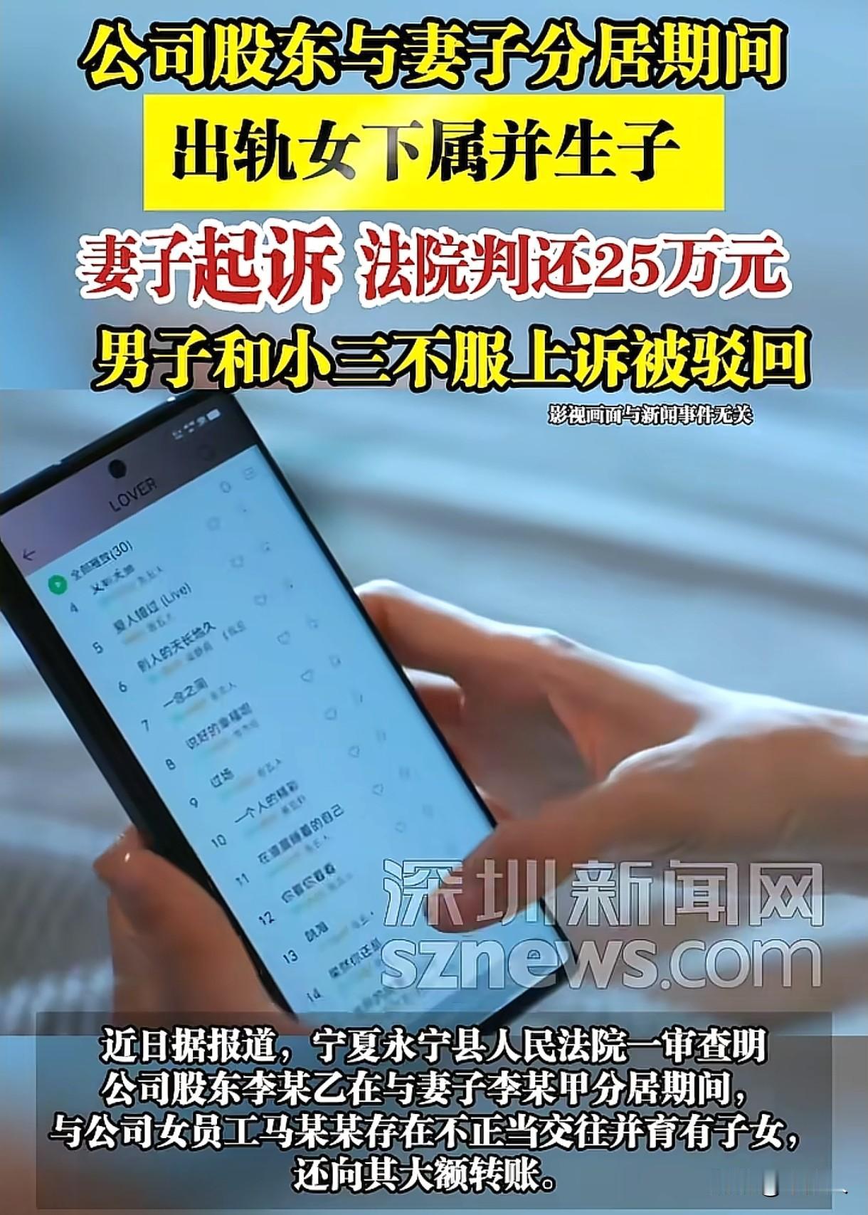 宁夏永宁，男子和妻子分居7年，和一女员工发展为情人关系，两人还生了孩子。妻子发现