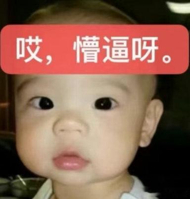 纳尼，也算是吃到这个红利了呀​