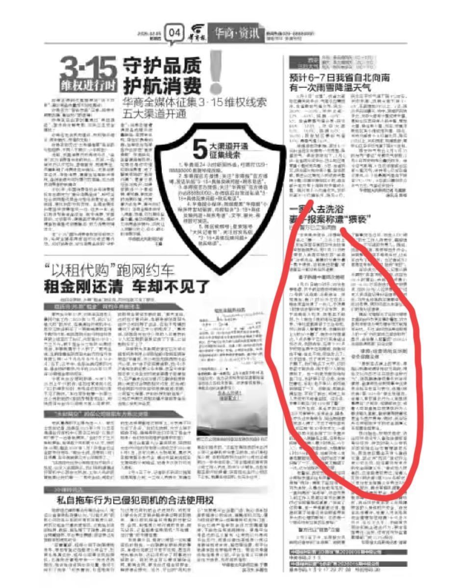 太可怕了！陕西安康，刘先生带家人去西安溪海岸汤泉洗浴，本想放松休闲，没想到妻子竟