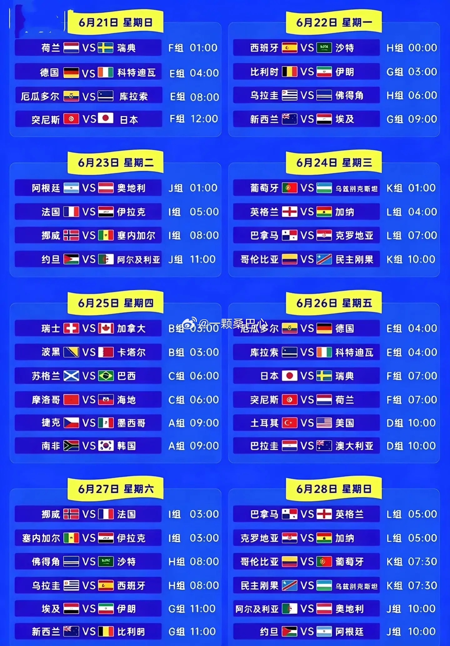 2026美加墨世界杯🏆让我们在6月相约美加墨世界杯