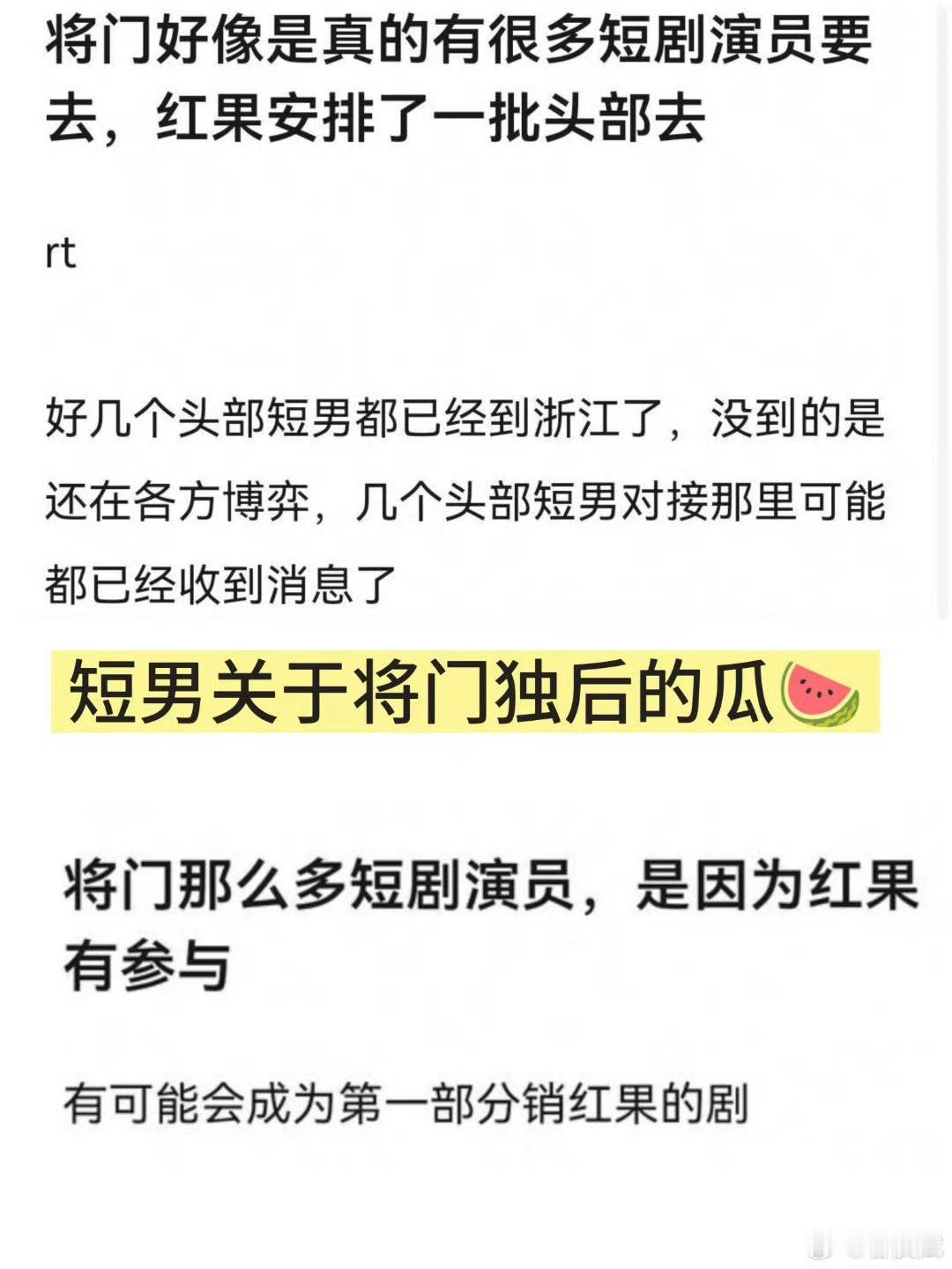 将门这剧哪哪儿都很搞笑🤣感觉像是要把长剧古偶彻底送走的架势