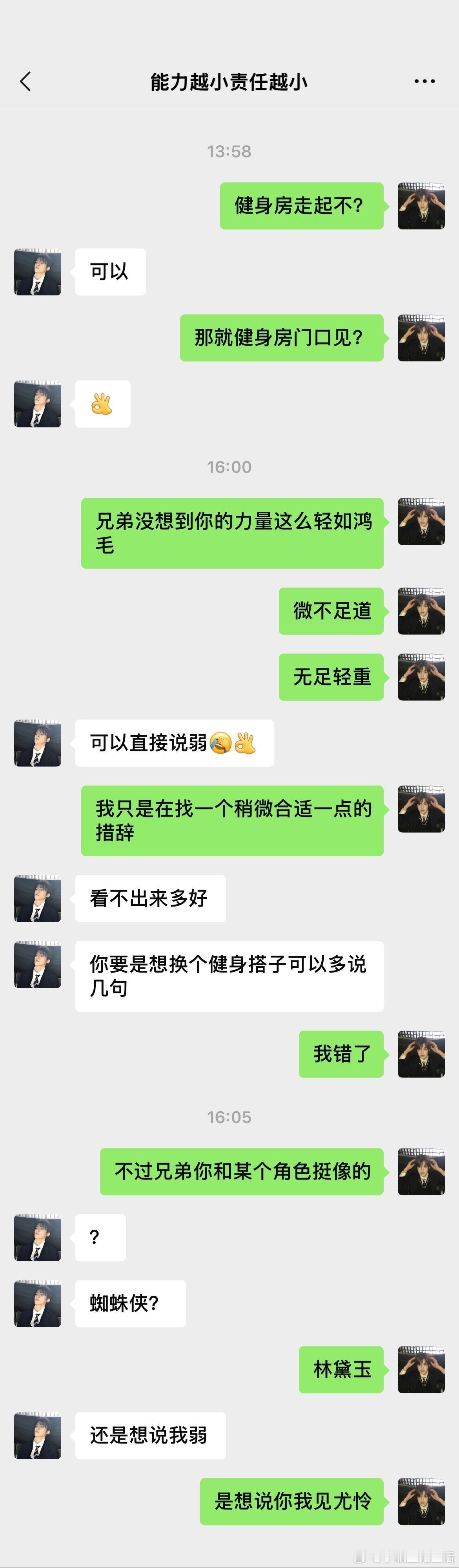 5833【芒猴】健身和红楼梦可是宝哥哥和黛玉就是一对呀？​​​