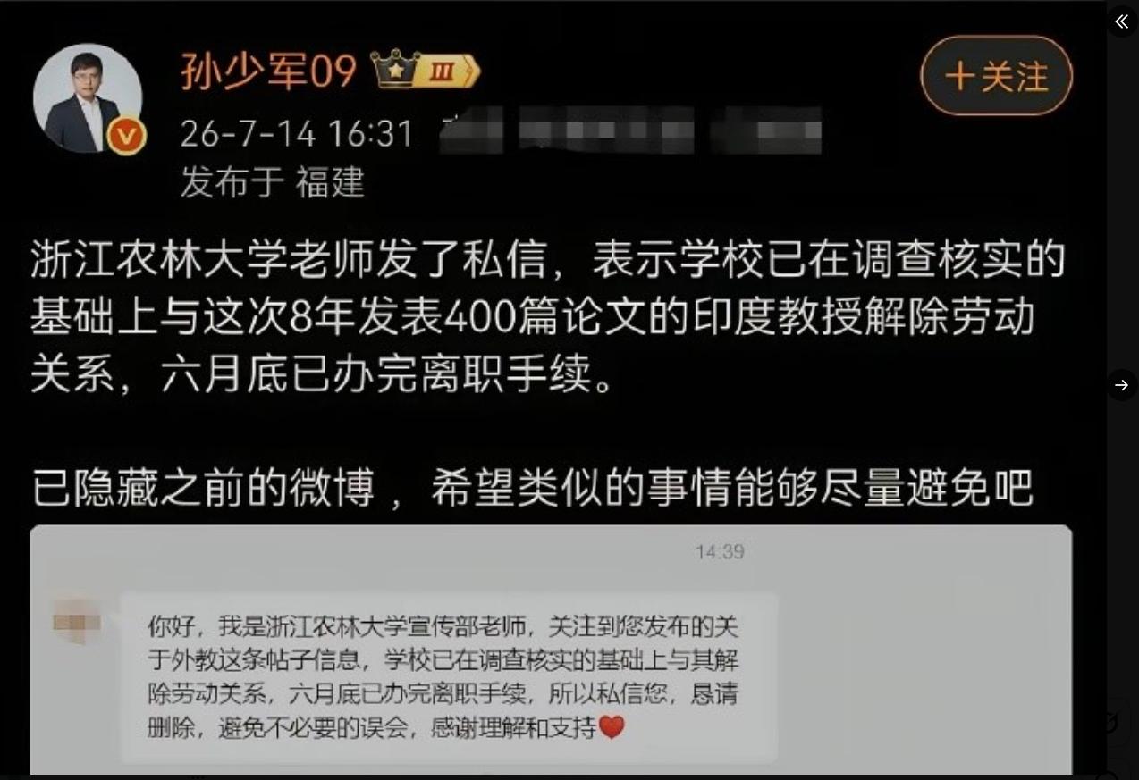8年完成400多篇的论文，平均7天就完成一篇的印度人才，已于6月底