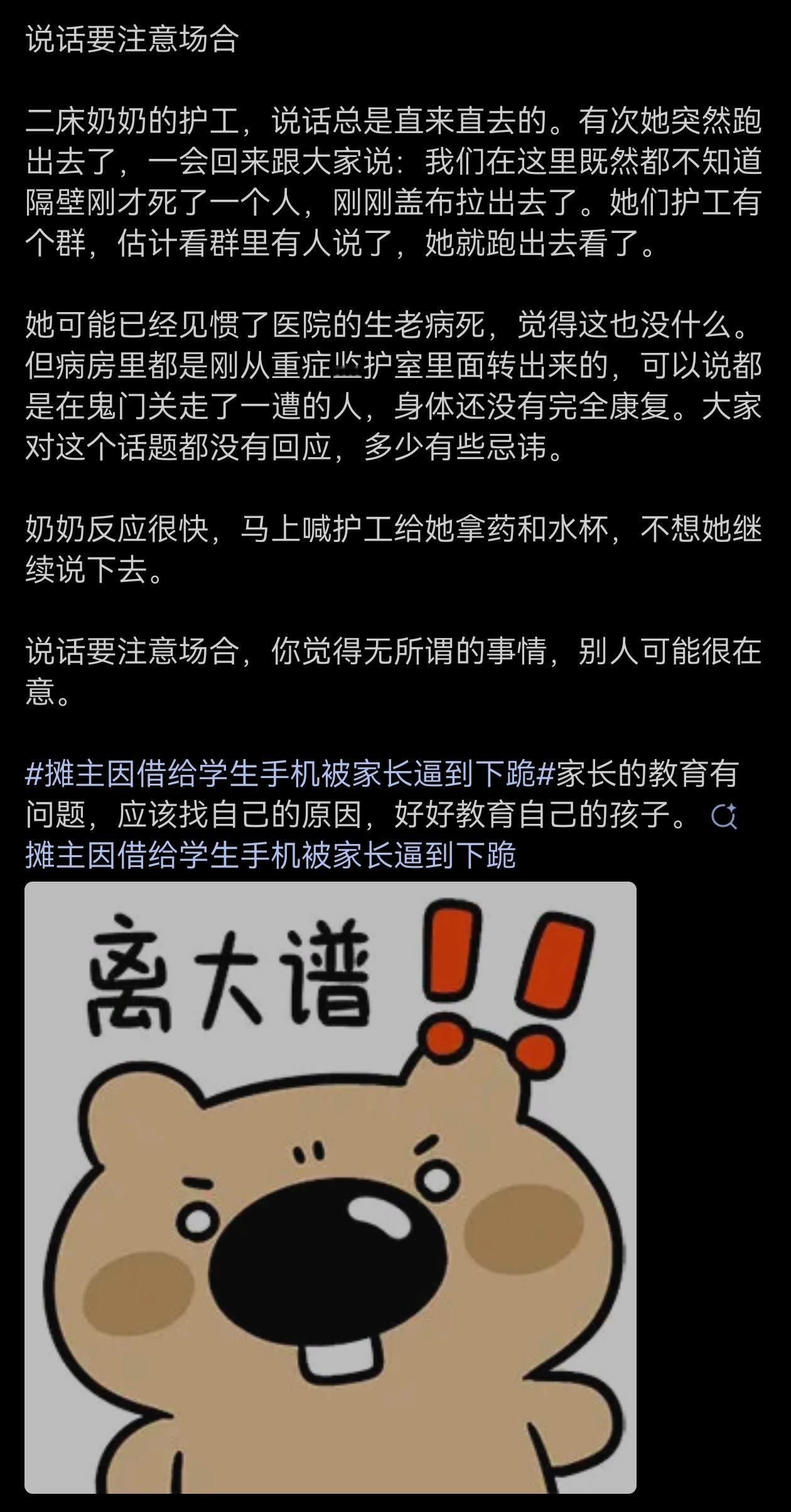 这护工说话真是吊死鬼家里说绳子不分场合了。[捂脸哭]