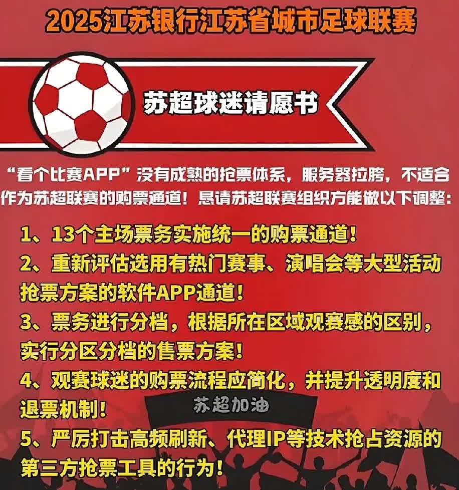 二次放票，这是什么状况南通主场迎战盐城的比赛，据多家媒体消息，南通有望进行二