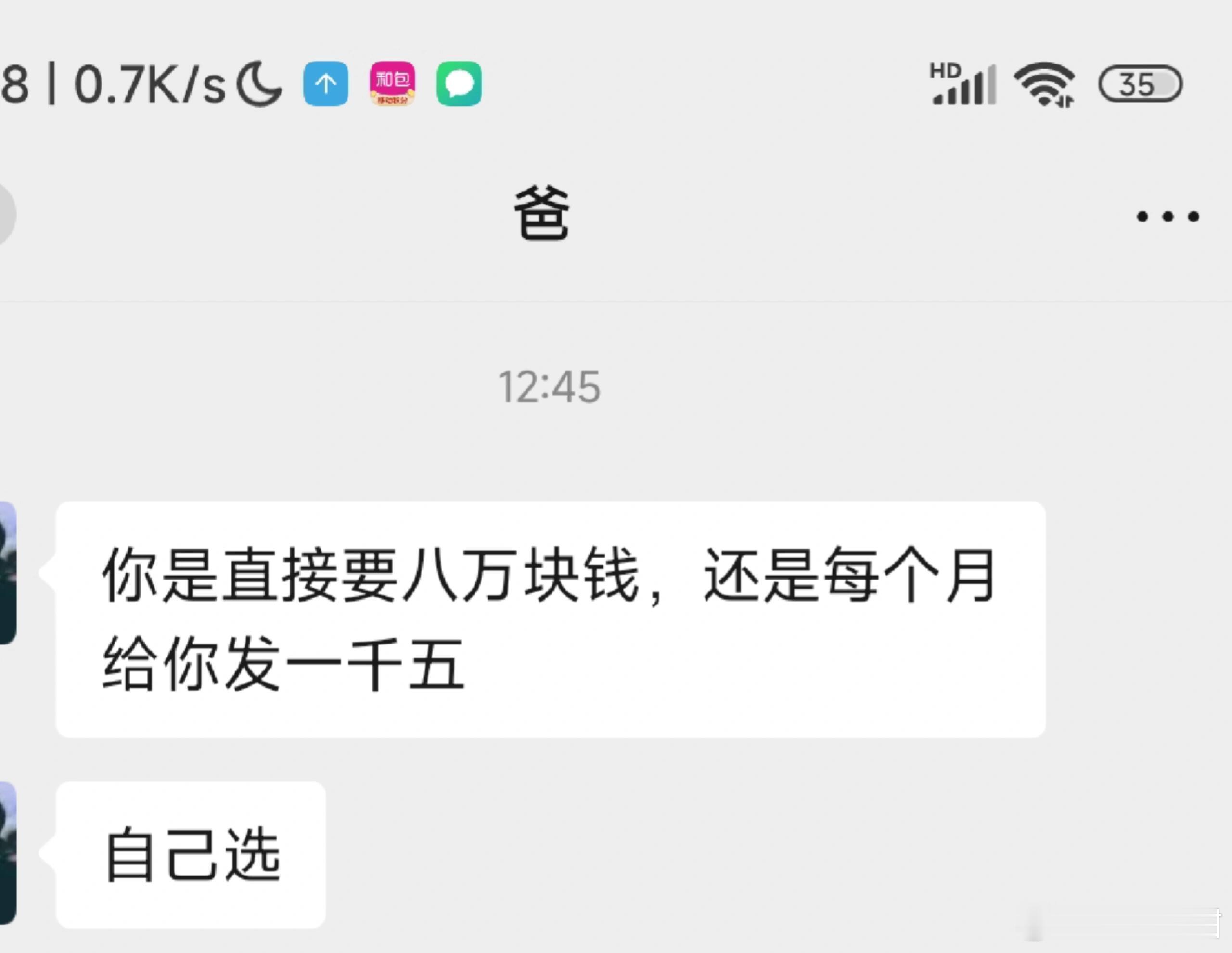 大学生活费，二选一怎么选？