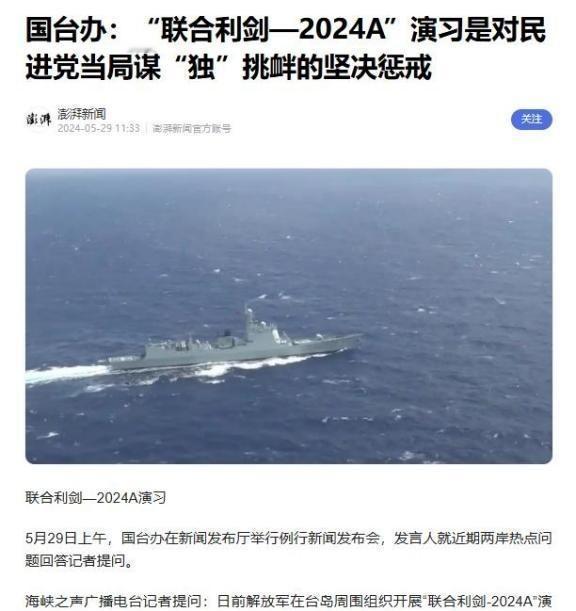 寸步都不让！美国开始意识到局势变得非常严峻！台海这潭水，越来越深了。中国军队巡航