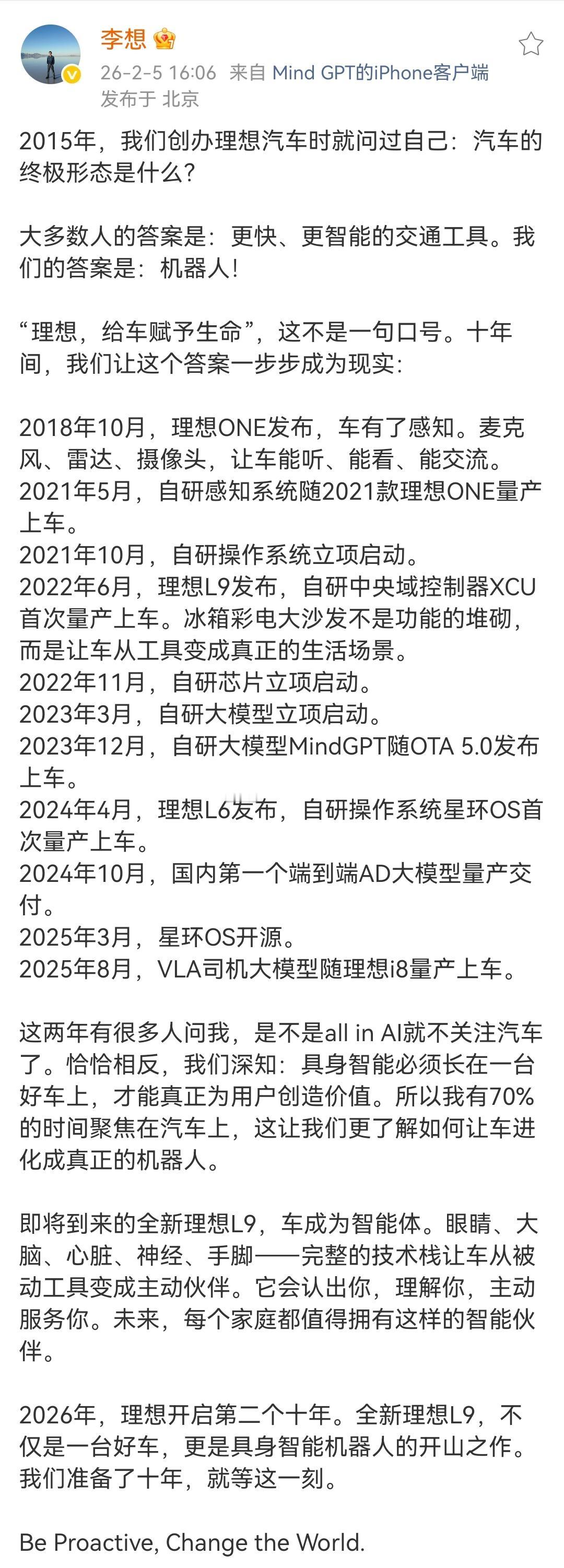 李想表示理想L9即将上市！李想在今天发布长文，回顾了过去自己做产品的历程，全