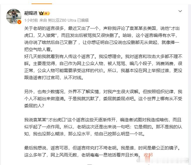胡锡进疯了，居然公开把他胡锡进自我暴露的个人问题归咎于组织，把锅甩给组织，还说什