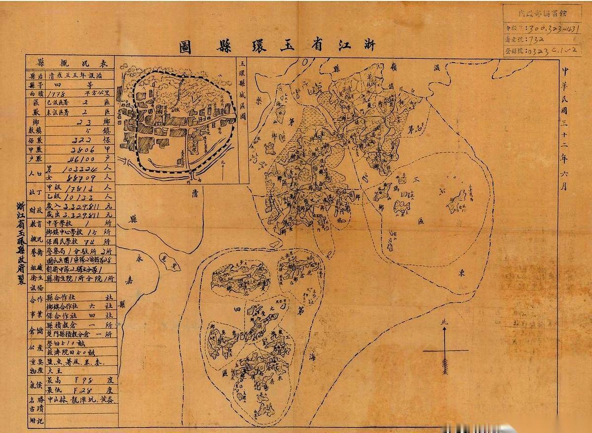 1943年，玉环，总人口192033人。就这么一行字，印在一张发黄的旧地图上，