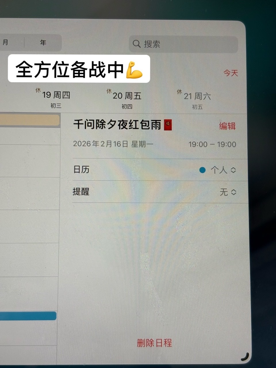 已经定好了千问红包雨的闹钟了不知道🤷♀️千问的红包很曼妙！家人们快来码住这份攻