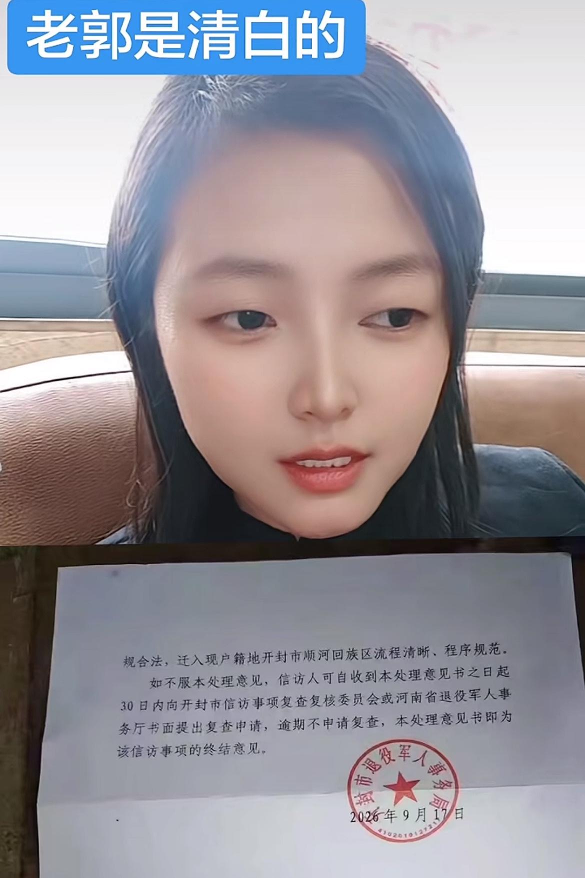 老张一直猜疑郭希宽的三等功是假的，这下大红圈字发声了：“郭希宽名誉证书是合法