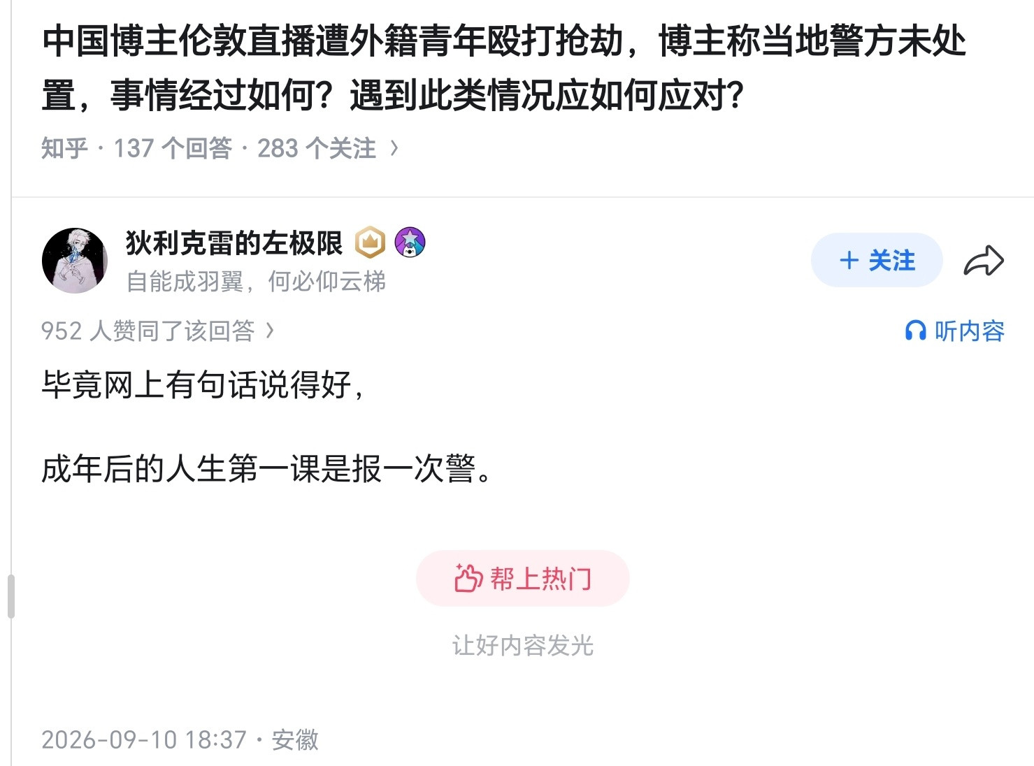 你们是拿公式做题了，而我第一次录口供就是在国外啊，哭死.....​​​