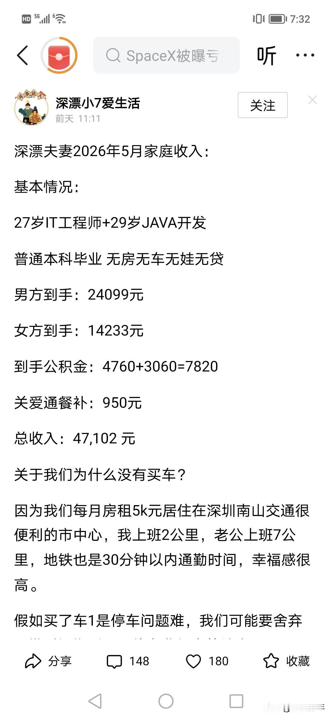 知道什么叫打工区别不？深圳有小两口都是技术，一个月就入5万，很多人一个月才一万不