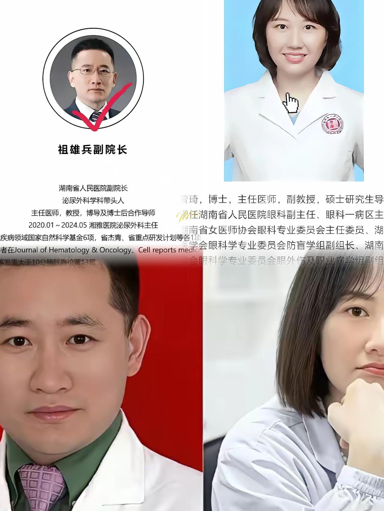 看到网上各种讨伐两位医生的评论，真的觉得是袁爷爷让大家吃太饱了。