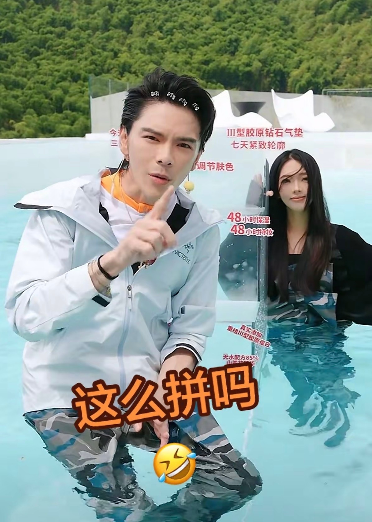 向佐直播间带货，临时拉了个“假郭碧婷”在旁边出演[笑着哭]在水池里泡着还不给人