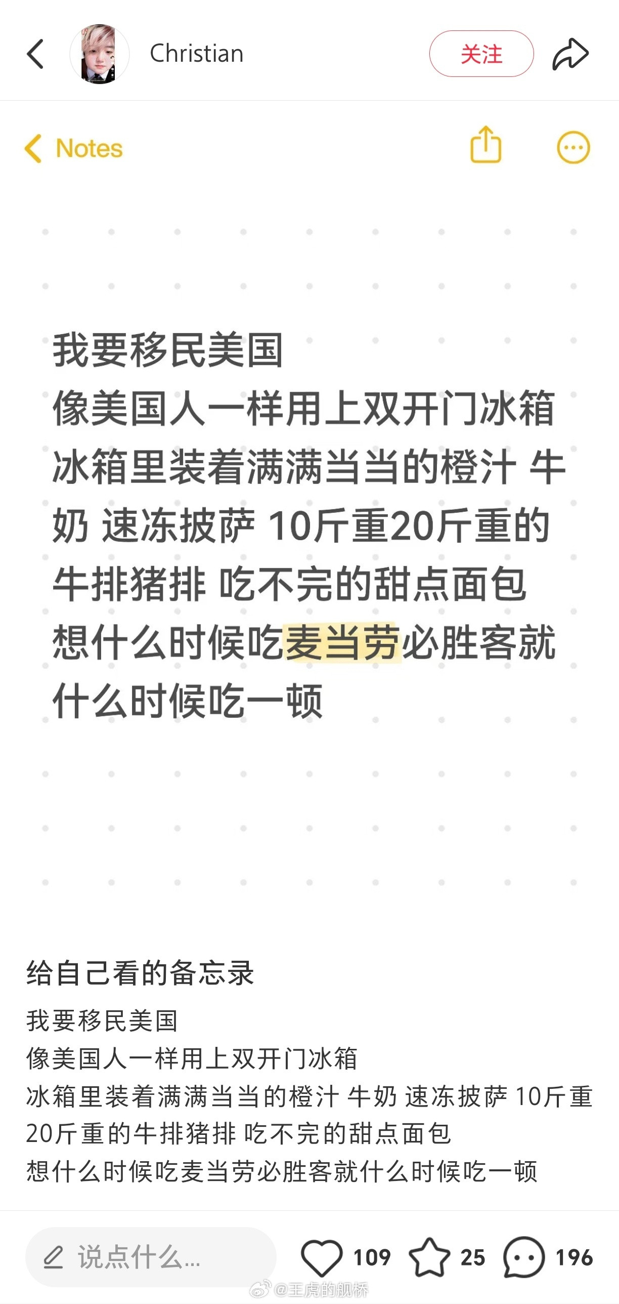 光看到文字描述我就感觉自己的胰脏在疼了。[捂脸哭]​​​