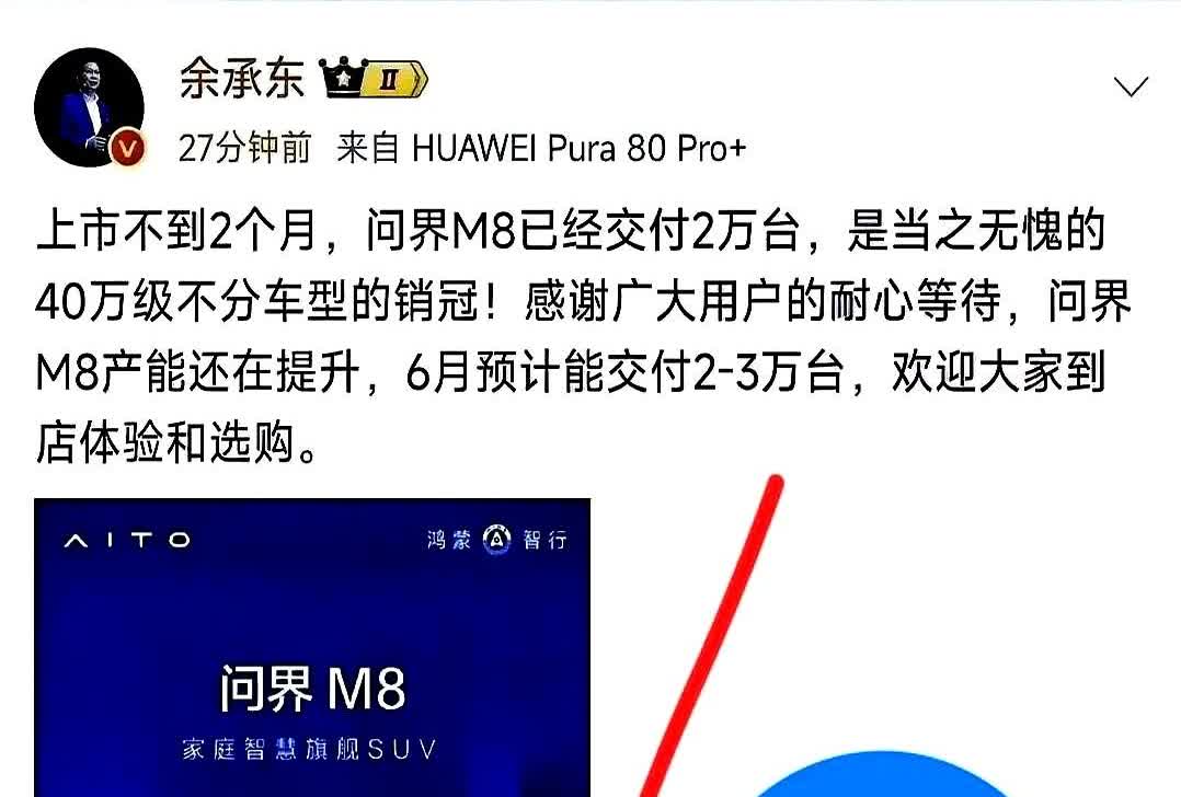 5月销量数据一出，无敌是多么寂寞！问界M9和M8双双登顶35万到50万价