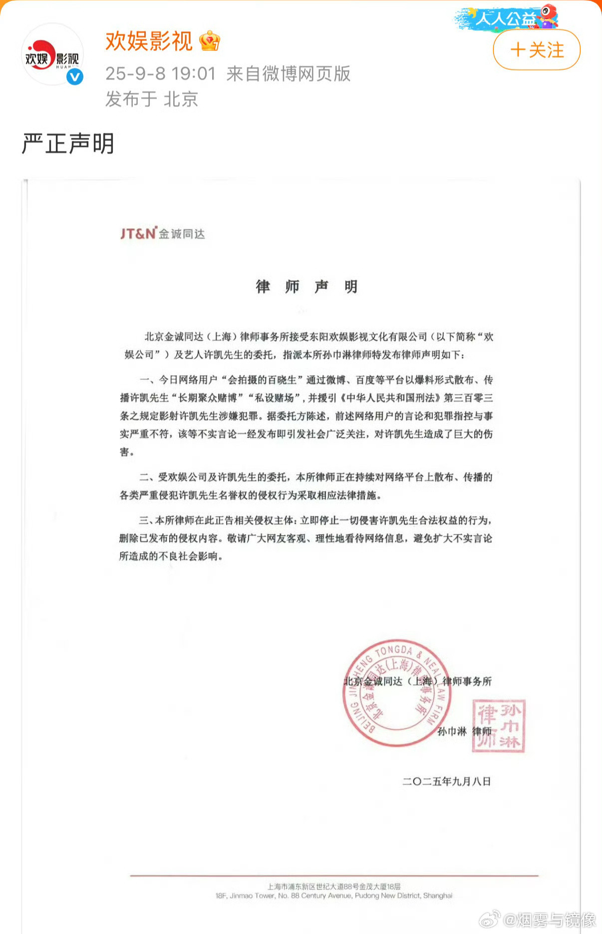 许凯方否认赌博许凯方否认了赌博一事了终于出来回应了[吃瓜][吃瓜][吃瓜]​