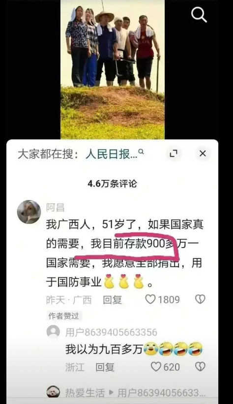 差点以为900w，真的是差一丢丢...