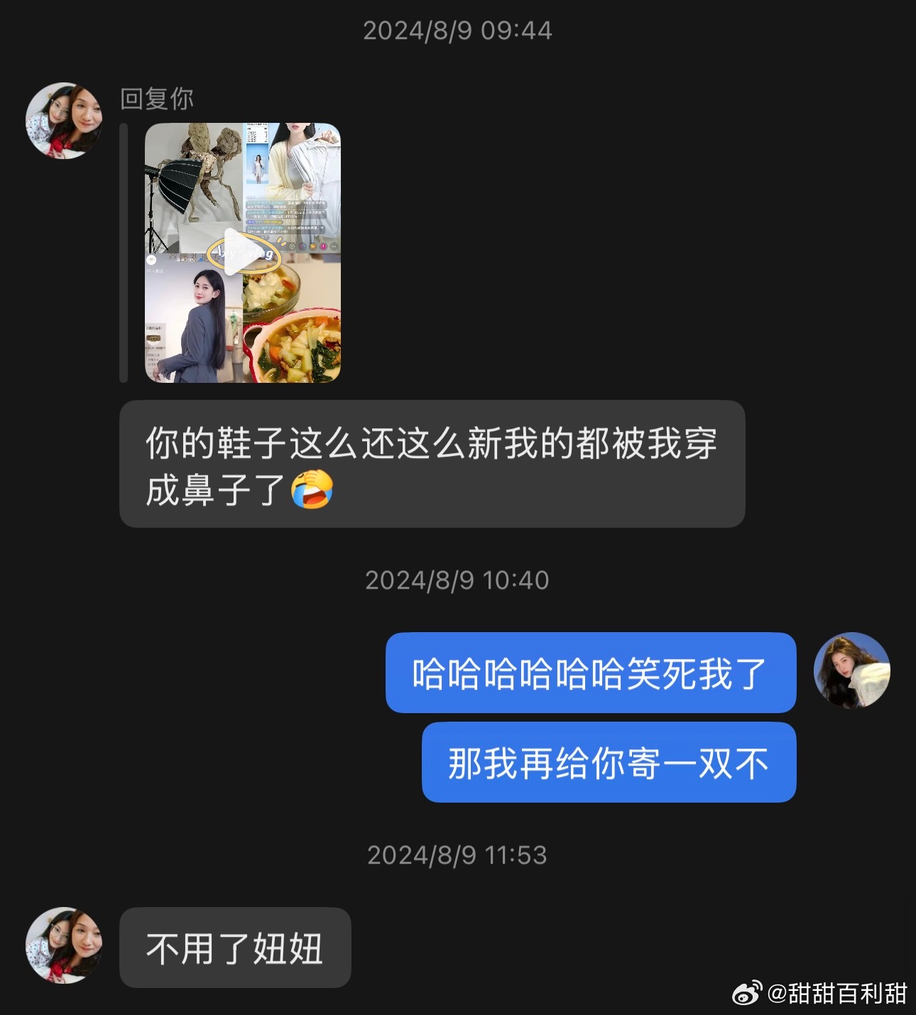 妈妈永远是我的头号支持者翻了下和妈妈dy的聊天记录咋这么可爱哈哈哈