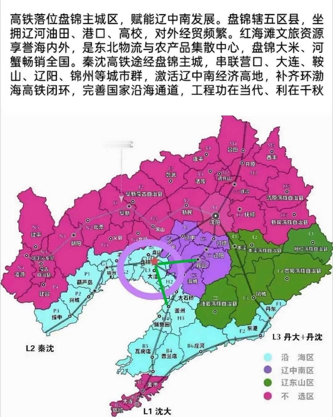 #秦沈高铁二通道#秦沈二通道规划落地，盘锦主城设站大势所趋秦沈高铁二通道已纳入“十五五”规划，是国家