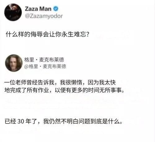 这老师是你老婆？