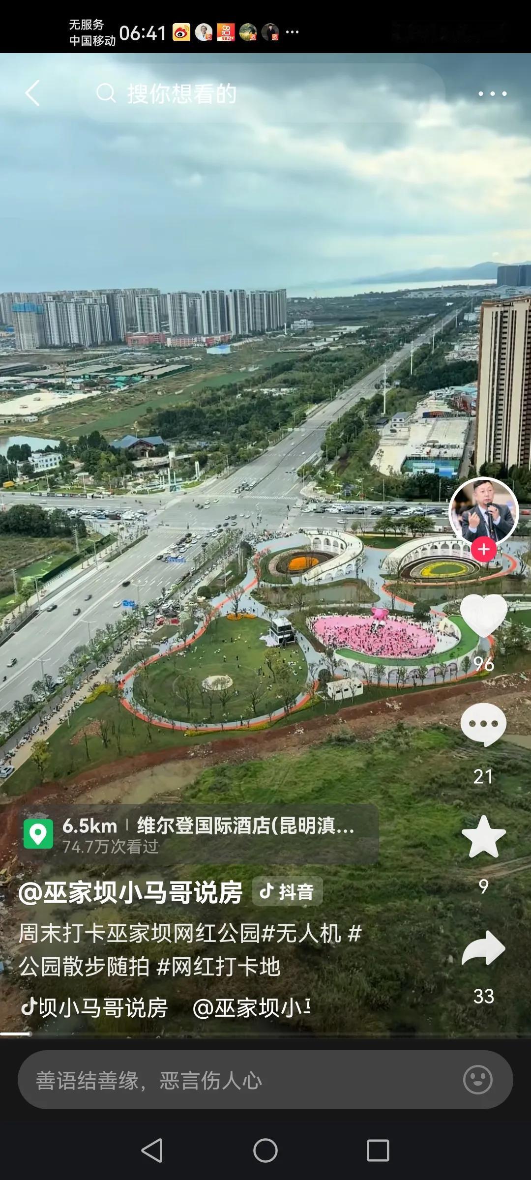 图一是是昆明巫家坝中央公园图二至图七是贵阳金融城的公园大家看看哪个更漂亮