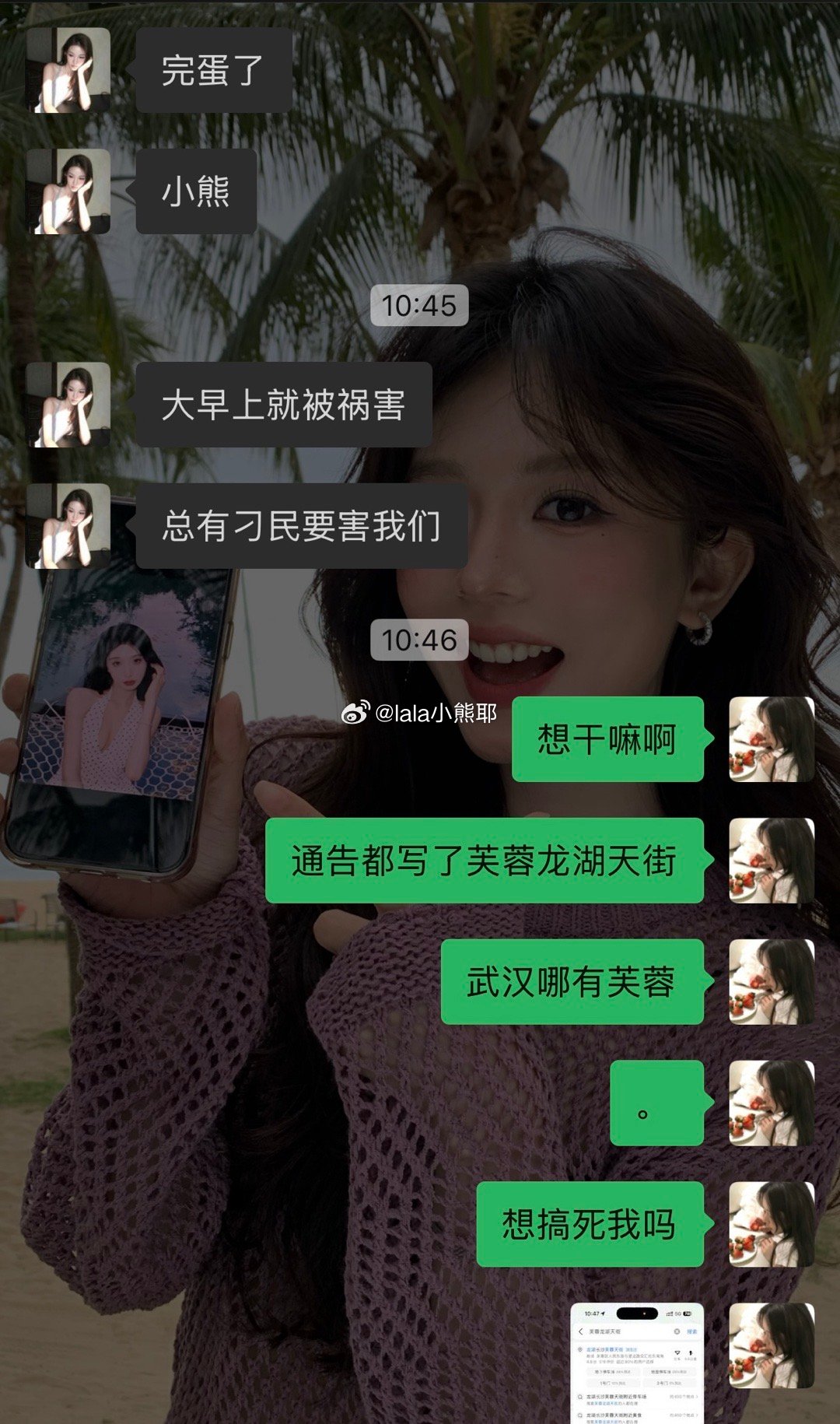 。总有蠢人想害我​​​