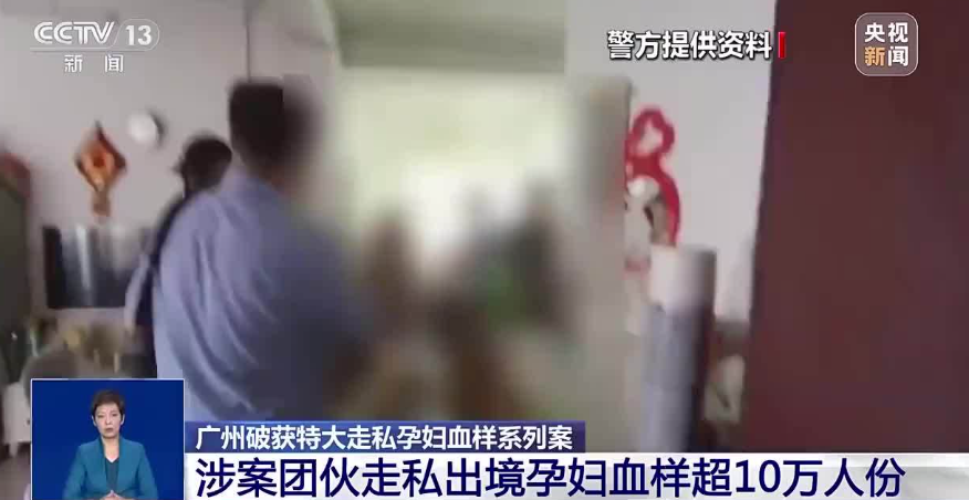 10万份孕妇血样，绑在大腿上偷运出境！你以为在查胎儿性别？背后是境外组织在采集基