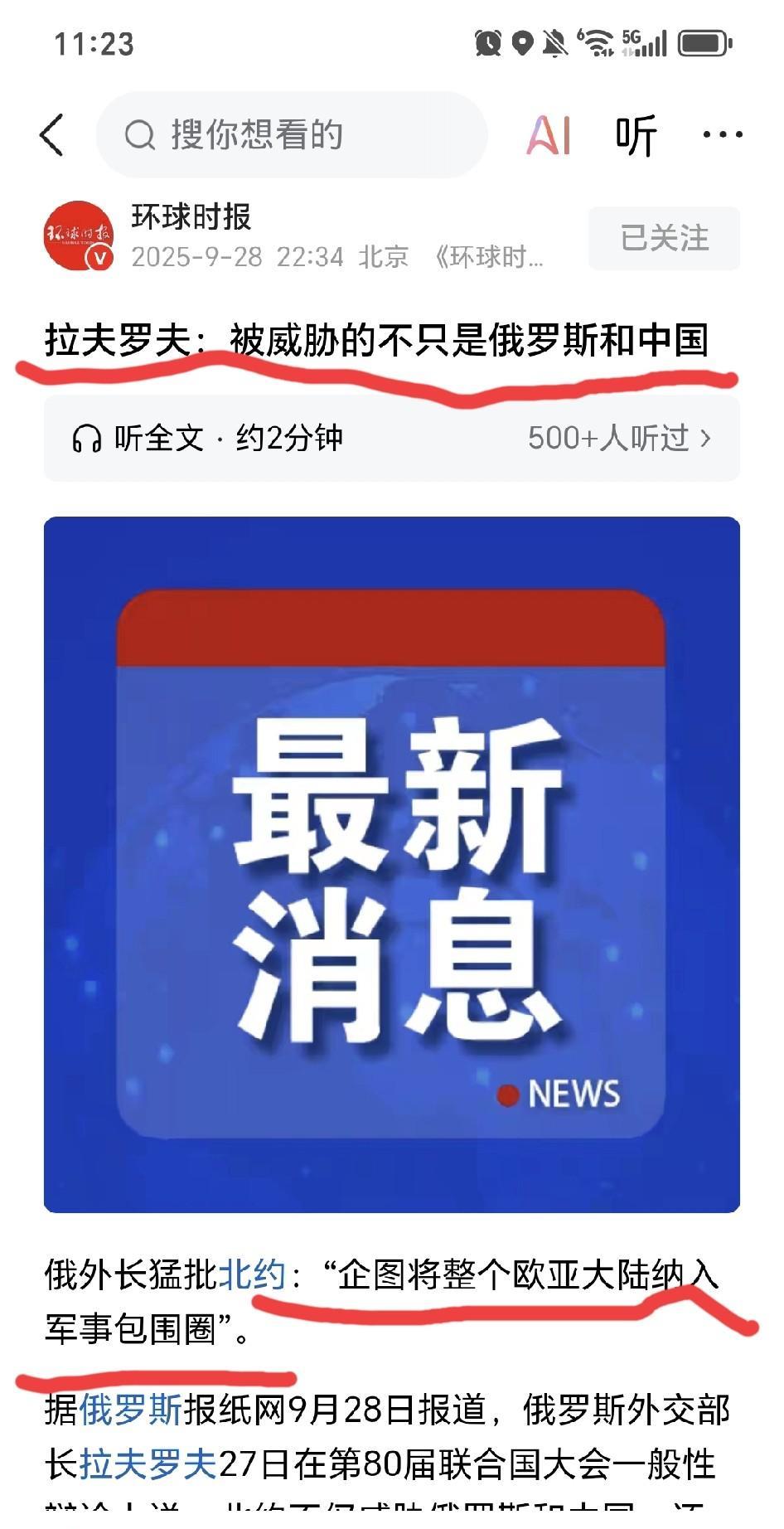 千真万确，一点也不假。如果一个中国人，看不懂看不明白看不清楚北约的狼子野心，那