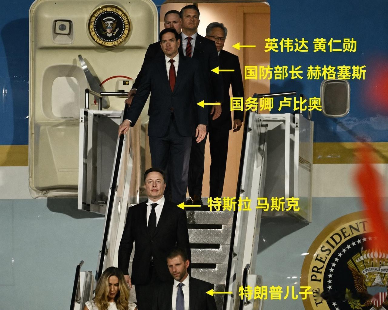 韩正副主席接机特朗普，马斯克第一梯队下机，中国仪仗队再次震撼世界根据央视的消
